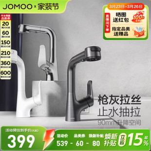 卫生间洗脸盆 九牧卫浴水龙头冷热两用升降抽拉式 焕新补贴15%