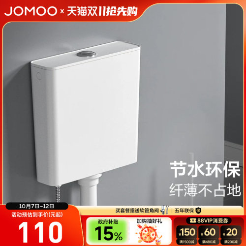 九牧多款水箱可选(搭蹲便器)