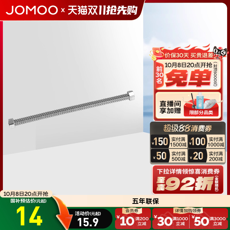 九牧官方旗舰店不锈钢金属编织冷热进水波纹软管水管马桶家用配件