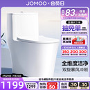 抽水马桶防臭坐便器家用普通节水座便 百亿补贴 九牧卫浴虹吸式