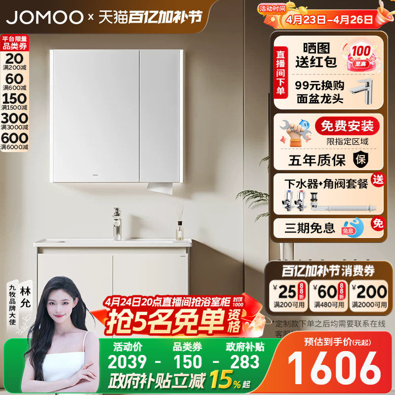 【定做30天】九牧浴室柜陶瓷一体盆洗手盆柜组合卫生间洗脸洗漱台