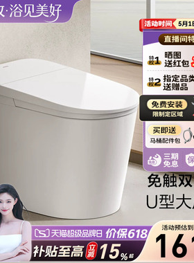 【政府补贴15%】九牧官方零压脚感U型轻智能马桶坐便器SQ6451