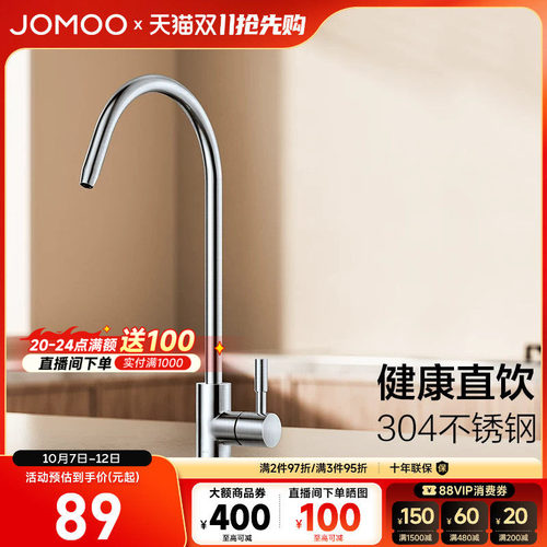 九牧官方旗舰店卫浴水龙头