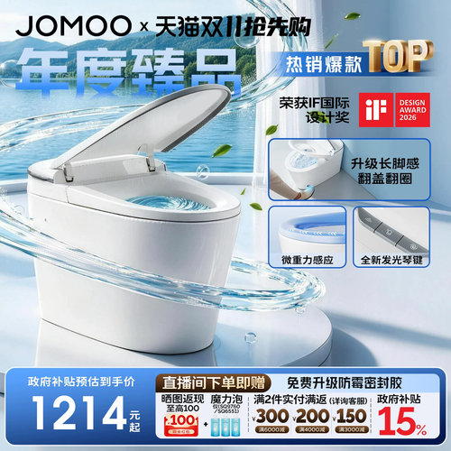 九牧卫浴官方轻智能马桶脚感翻盖冲厕家用电动防臭坐便器SQ8641