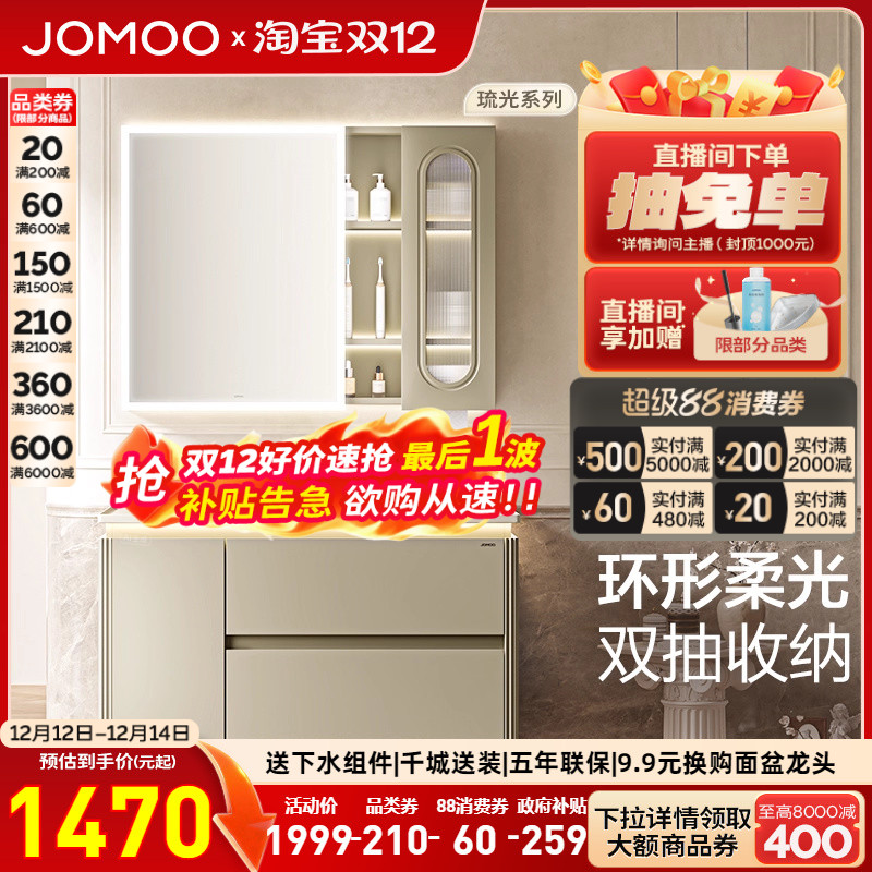 九牧卫浴法式浴室柜洗手盆柜组合