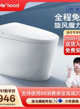 九牧卫浴零压旋风刷圈泡脚感翻盖翻圈轻智能马桶家用坐便器SQ6551