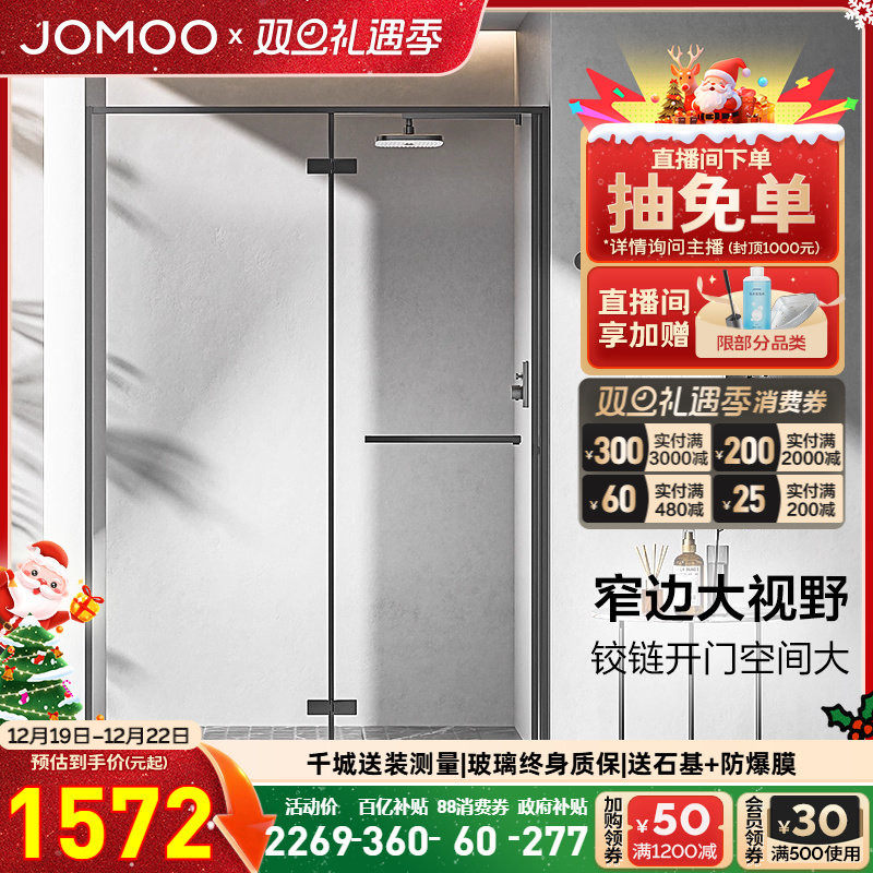 【定制】九牧不锈钢一字型铰链外开门淋浴房隔断家用干湿分离E18