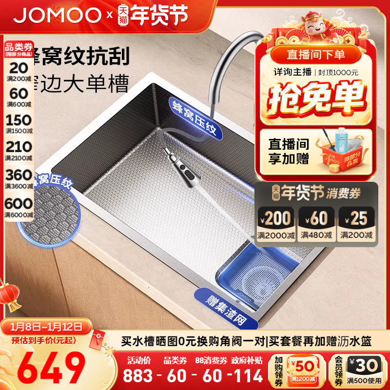 九牧304不锈钢蜂窝纹窄边滤渣槽抗刮双重过滤纳米疏水耐用大单槽