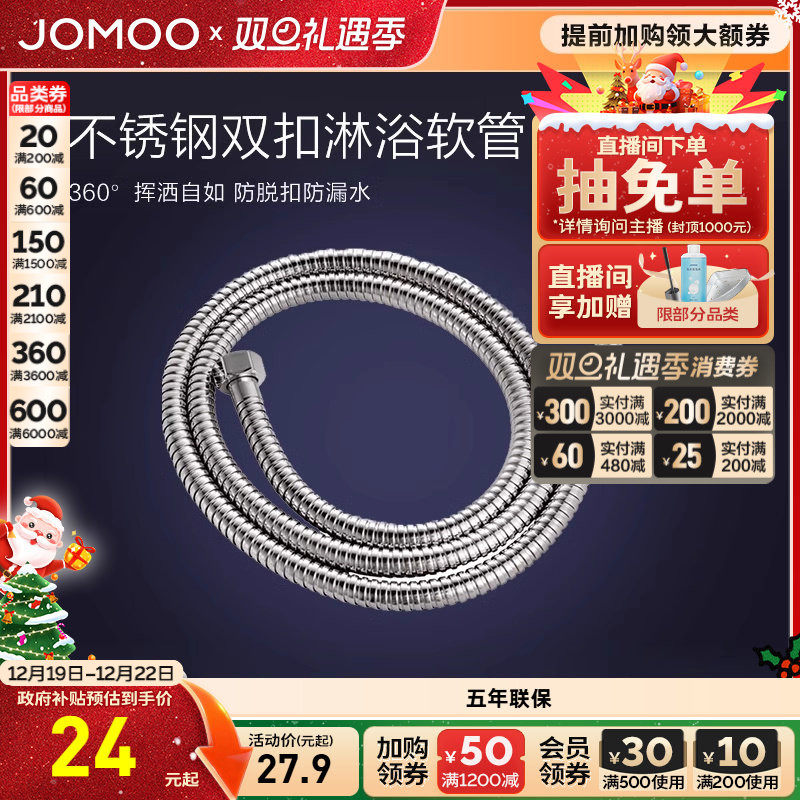 九牧卫浴花洒软管接头配件不锈钢双扣淋浴热水器管子家用1.5米2米