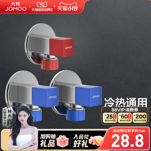 九牧黄铜角阀冷热三角阀热水器开关家用加长加厚大流量马桶止水阀