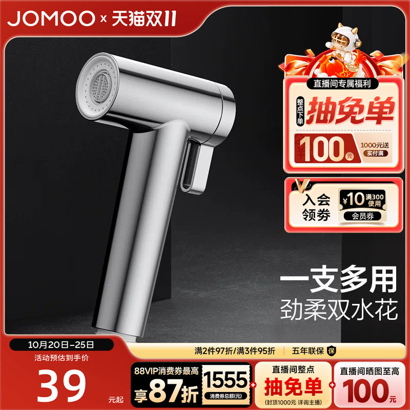 九牧卫浴官方正品多功能喷枪优质ABS冲洗器浴室花洒喷头水龙头