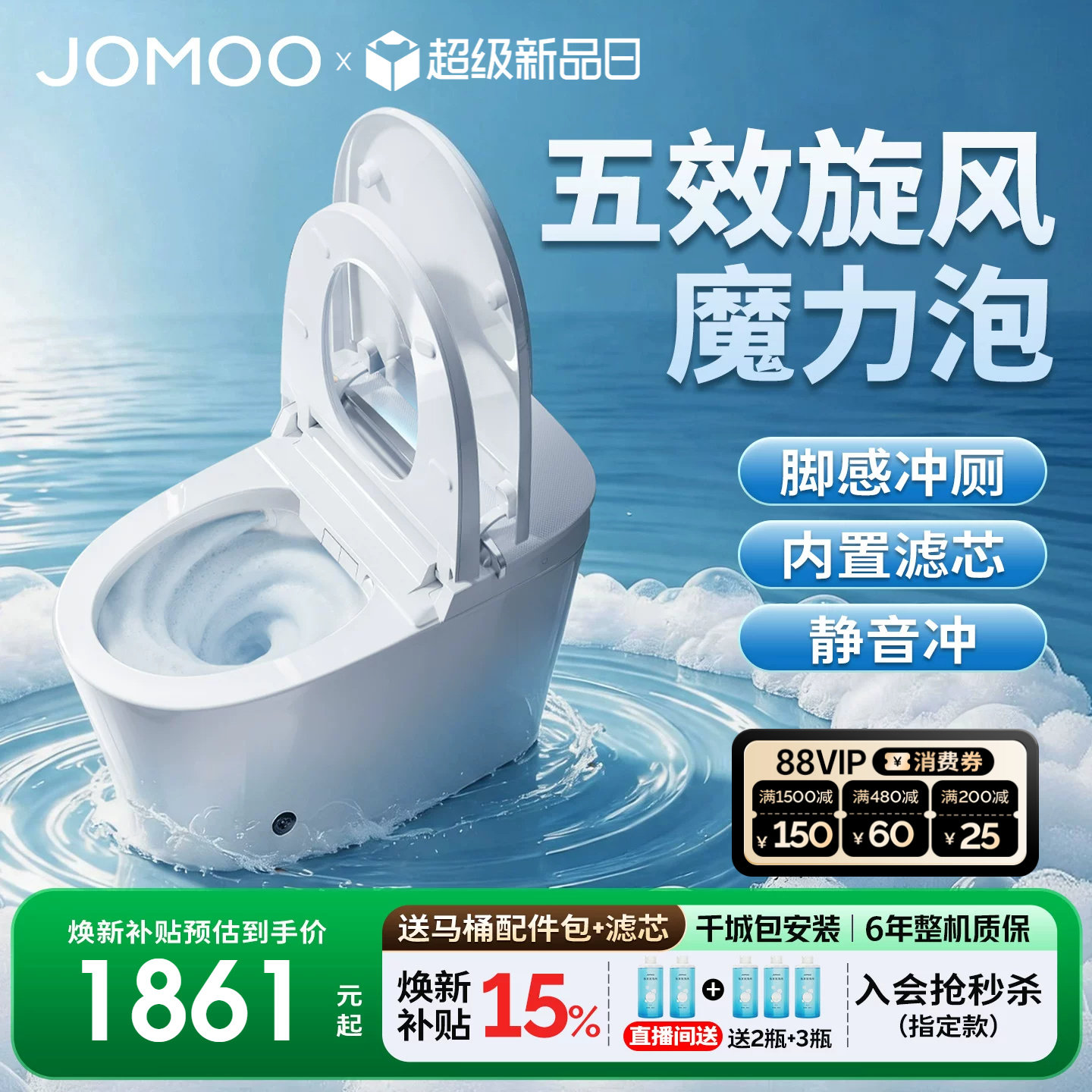 九牧智能马桶2026新款官方旗舰正品全自动一体式坐便器家用S680I
