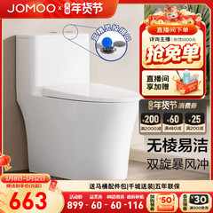 九牧卫浴马桶虹吸节水抗菌防臭无棱内壁陶瓷坐便器