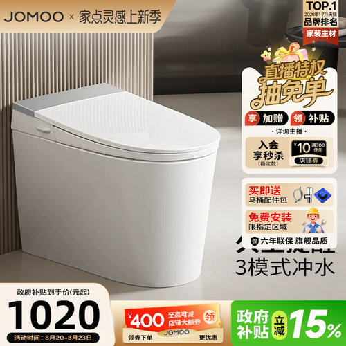 九牧脚感冲水无水箱久坐提醒