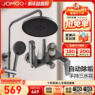 九牧卫浴淋浴花洒套装 自动除垢喷枪花洒喷头增压浴室淋浴器家用