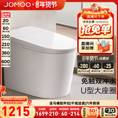 九牧官方卫浴轻智能马桶零压脚感家用虹吸电动防臭坐便器SQ6451