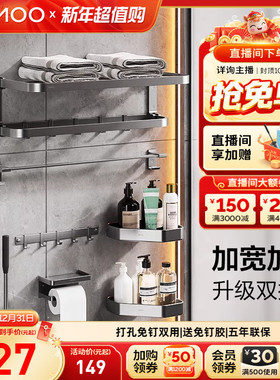 九牧卫浴浴巾架枪灰双折叠免打孔卫生间五金挂件套装