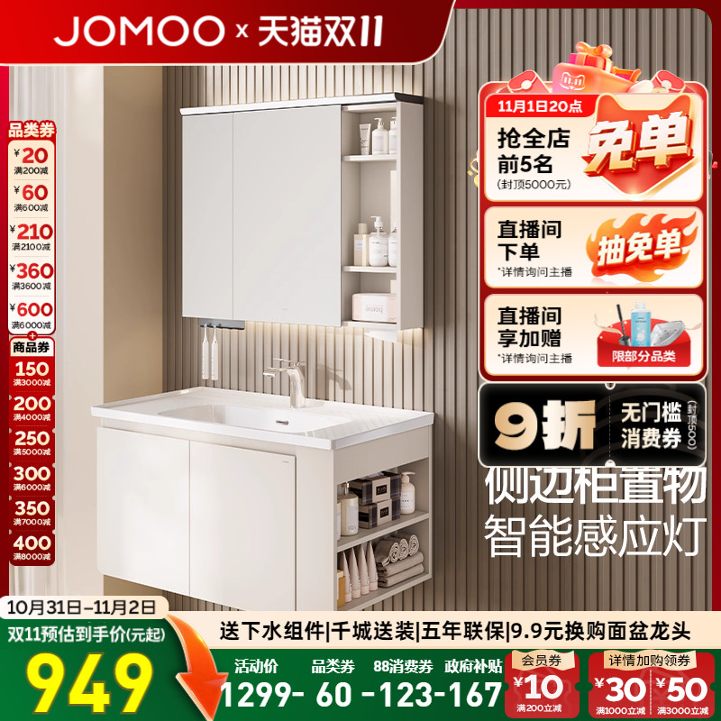 九牧卫浴简悦系列浴室柜组合侧开放柜卫生间收纳洗漱陶瓷一体盆