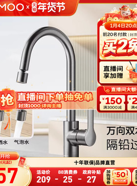 九牧官方旗舰店水龙头厨房专用冷热水360°旋转加长防溅洗菜盆