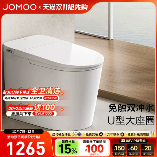 【九牧33年专注高端卫浴】【整机质保6年】
