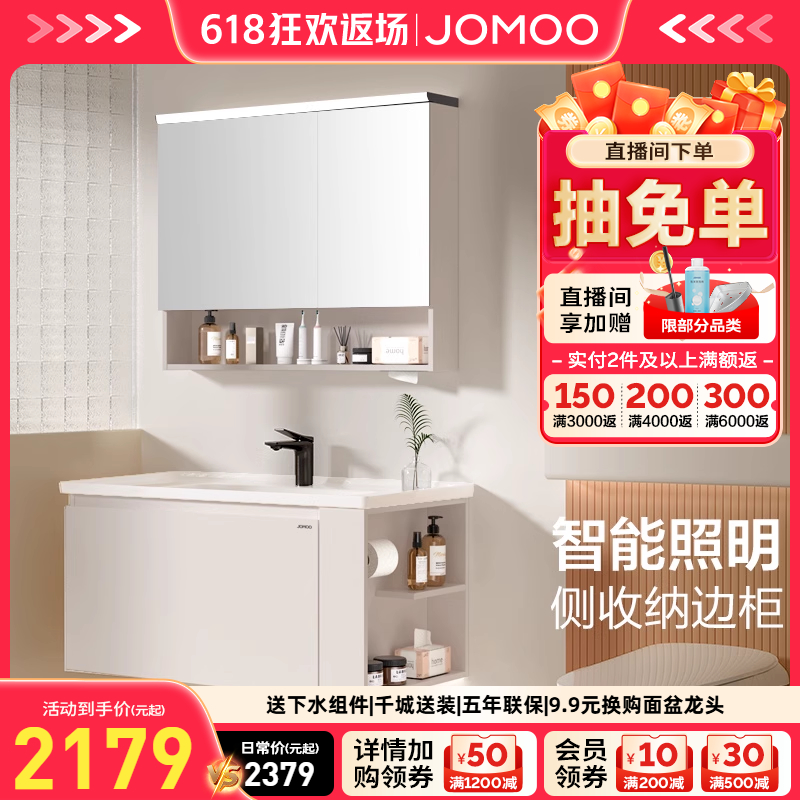 九牧卫浴现代简约侧边收纳浴室柜组合卫生间洗漱台陶瓷一体洗手盆