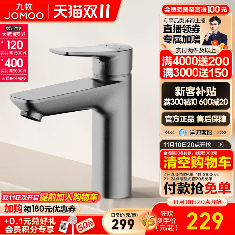 九牧卫浴水龙头家用卫生间洗手池冷热防溅洗手盆洗漱单把面盆龙头怎么看?
