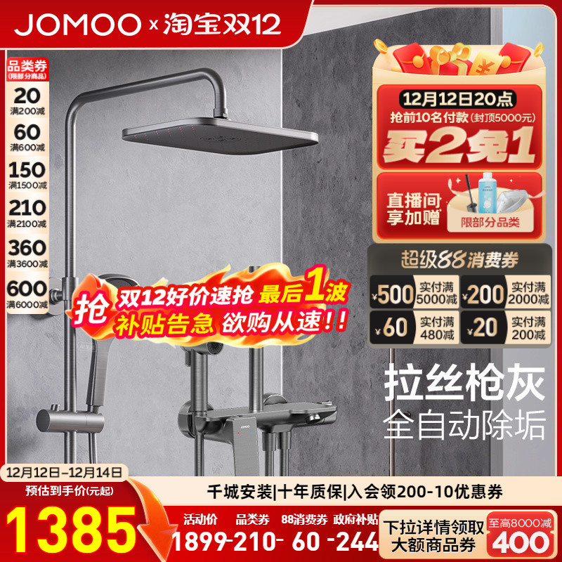 九牧卫浴枪灰色家用喷枪除垢浴室洗澡淋浴花洒套装淋浴器