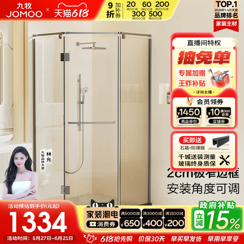 九牧窄边淋浴房平开门钻石型浴室整体玻璃门家用卫生间隔断E15