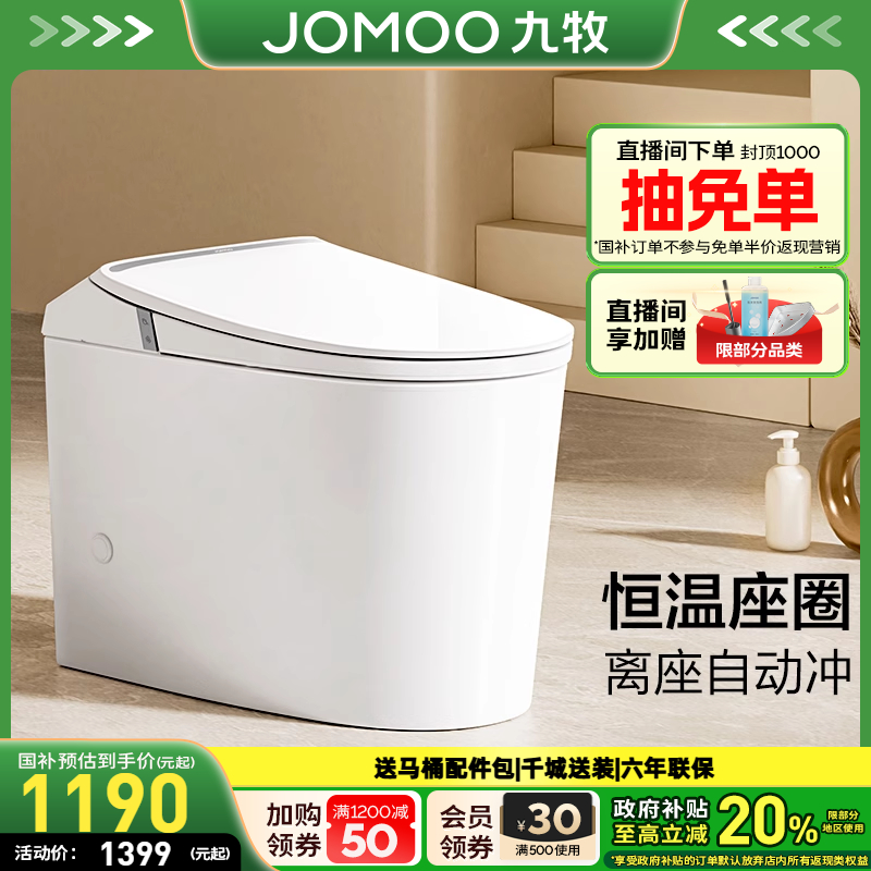 着座预湿润  离座自动冲厕  座圈加热