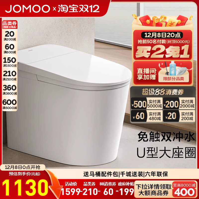 JOMOO Ͱ ѹŸк綯 1111.81Ԫ()