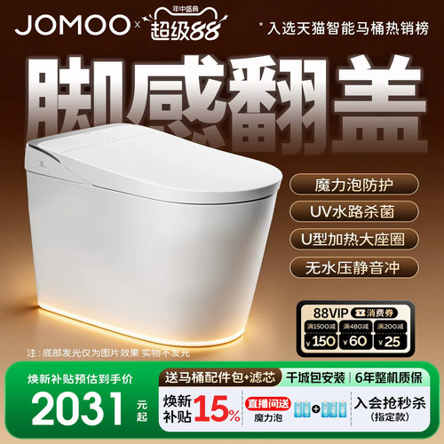 【九牧36年专注高端卫浴】【六年质保】