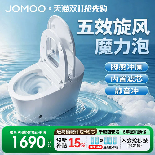 【九牧33年专注高端卫浴】【整机质保6年】