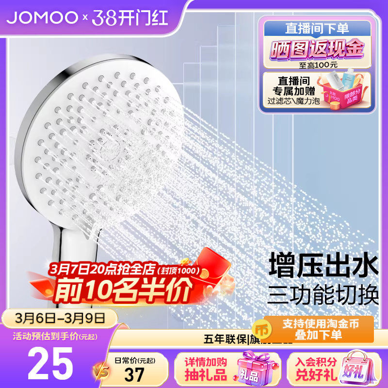 【新品】九牧官方旗舰店手持花洒头喷头莲蓬头浴室家用淋浴器增压 - 九牧官方旗舰店出品