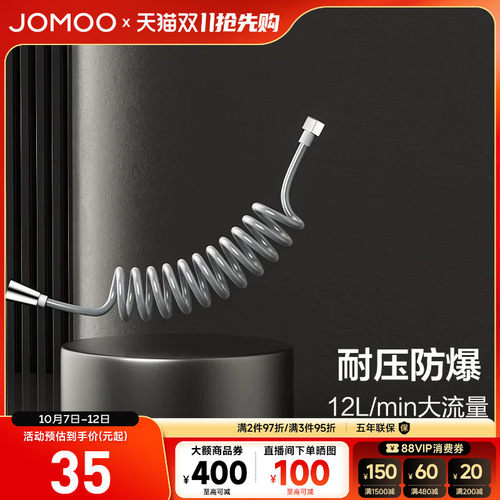 JOMOO/九牧通用软管铜螺母接口