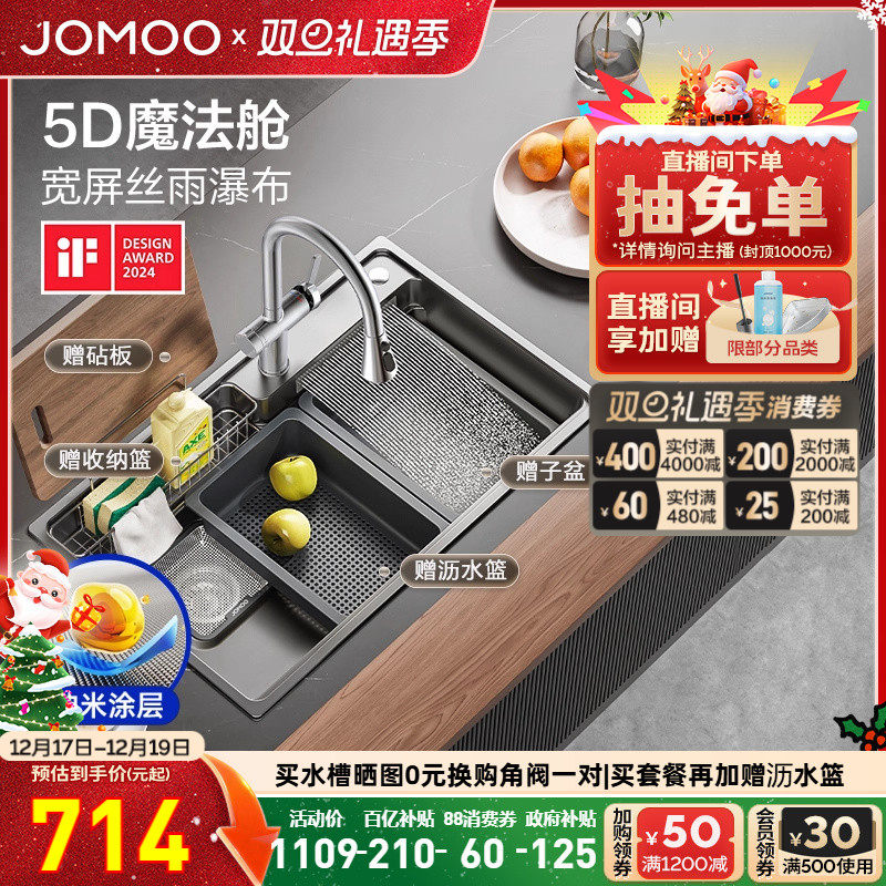九牧魔法师水槽不锈钢纳米厨房半岛式日式收纳槽套装洗碗槽洗碗盆