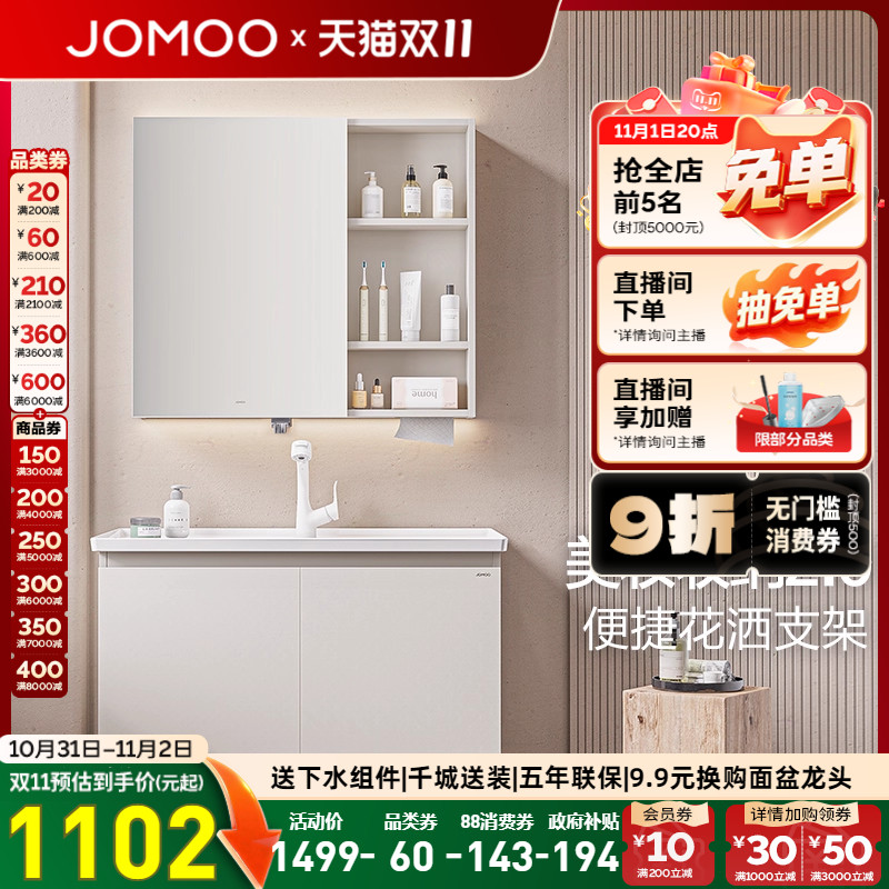 【重磅新品】九牧卫浴奶油风卫生间浴室柜陶瓷洗手盆浴室柜组合