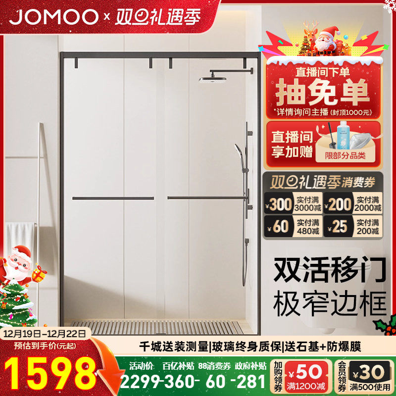 定制不锈钢整体淋浴房九牧缓冲