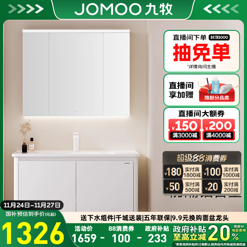 九牧卫浴现代奶油风小户型浴室柜组合铝合金家用洗漱台陶瓷洗手盆