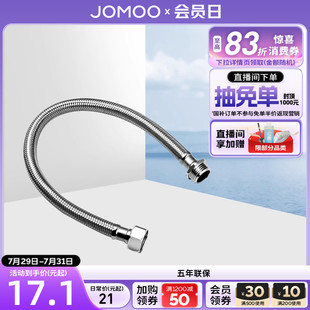 九牧不锈钢波纹管可编织可延长进水软管马桶淋浴冷热接水龙头家用