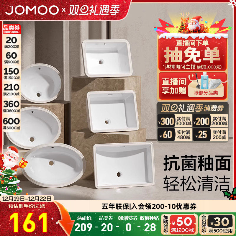 九牧卫浴多尺寸抗菌陶瓷台下盆洗手盆防溅水单盆面盆家用洗脸池