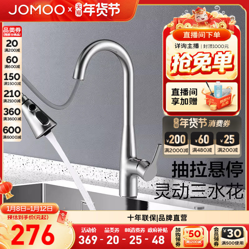 九牧官方旗舰店水龙头厨房洗菜盆冷热二合一抽拉式加长伸缩防溅