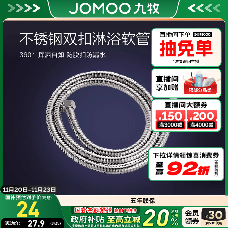 软管接头不锈钢热水器管子花洒