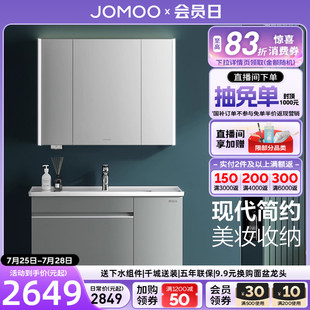 九牧卫浴现代简约户型浴室柜组合家用陶瓷一体盆