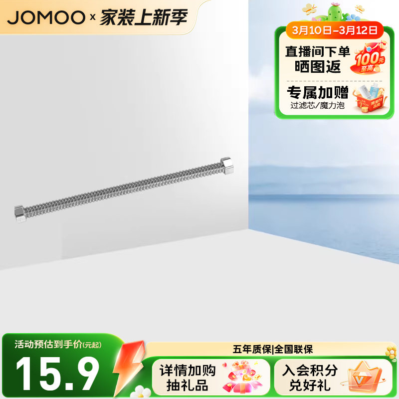 九牧官方旗舰店不锈钢金属编织冷热进水波纹软管水管马桶家用配件