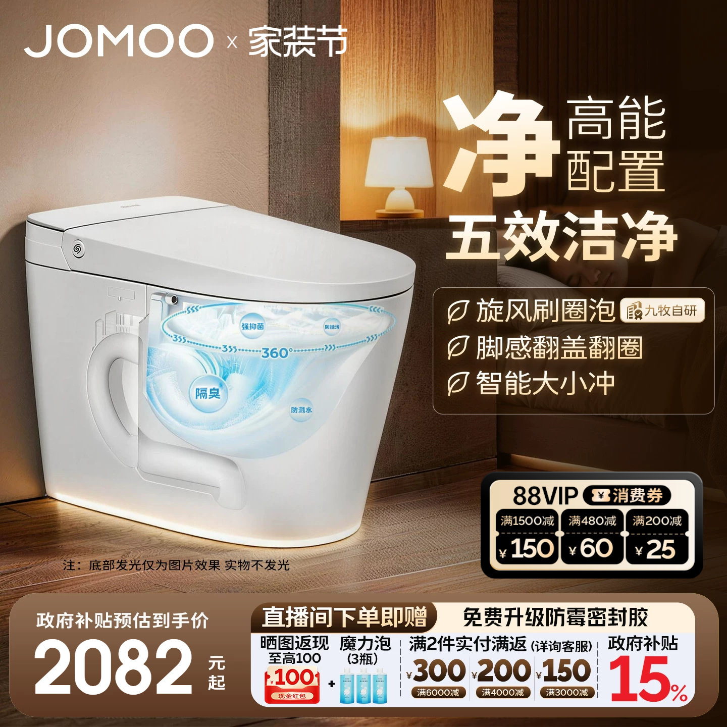 九牧卫浴官方正品刷圈泡脚感翻盖轻智能马桶家用电动坐便器SQ6551图片