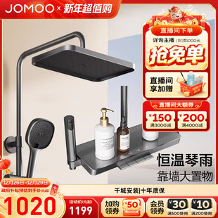 九牧琴键除垢智能恒温花洒靠墙淋浴花洒套装 淋浴器卫生间喷头家用