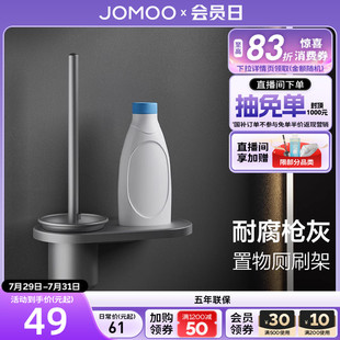 家用五金挂件 九牧卫浴浴室卫生间铝合金马桶刷纸巾架纸盒清洁套装