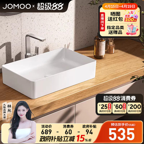 九牧艺术纤薄台上陶瓷盆