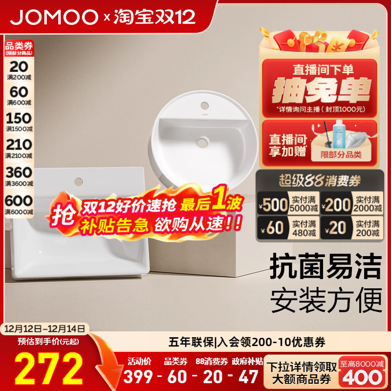 九牧抗菌陶瓷多款台上盆