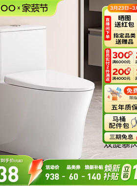 【焕新补贴15%】九牧虹吸小户型抽水马桶防臭坐便器家用节505